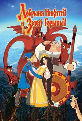Dobrinya and the Dragon