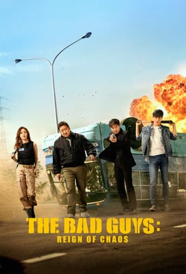 The Bad Guys: The Movie