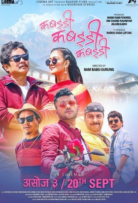 Kabaddi Kabaddi Kabaddi