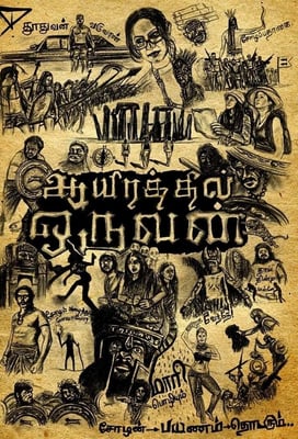 Aayirathil Oruvan