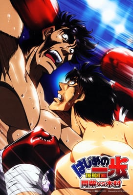 Fighting Spirit - Mashiba vs. Kimura