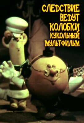 Investigation Held by Koloboks