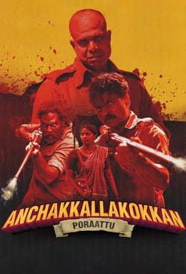 Anchakkallakokkan